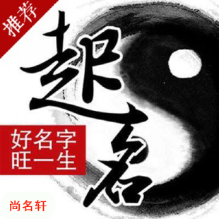 恩施市宝宝起名