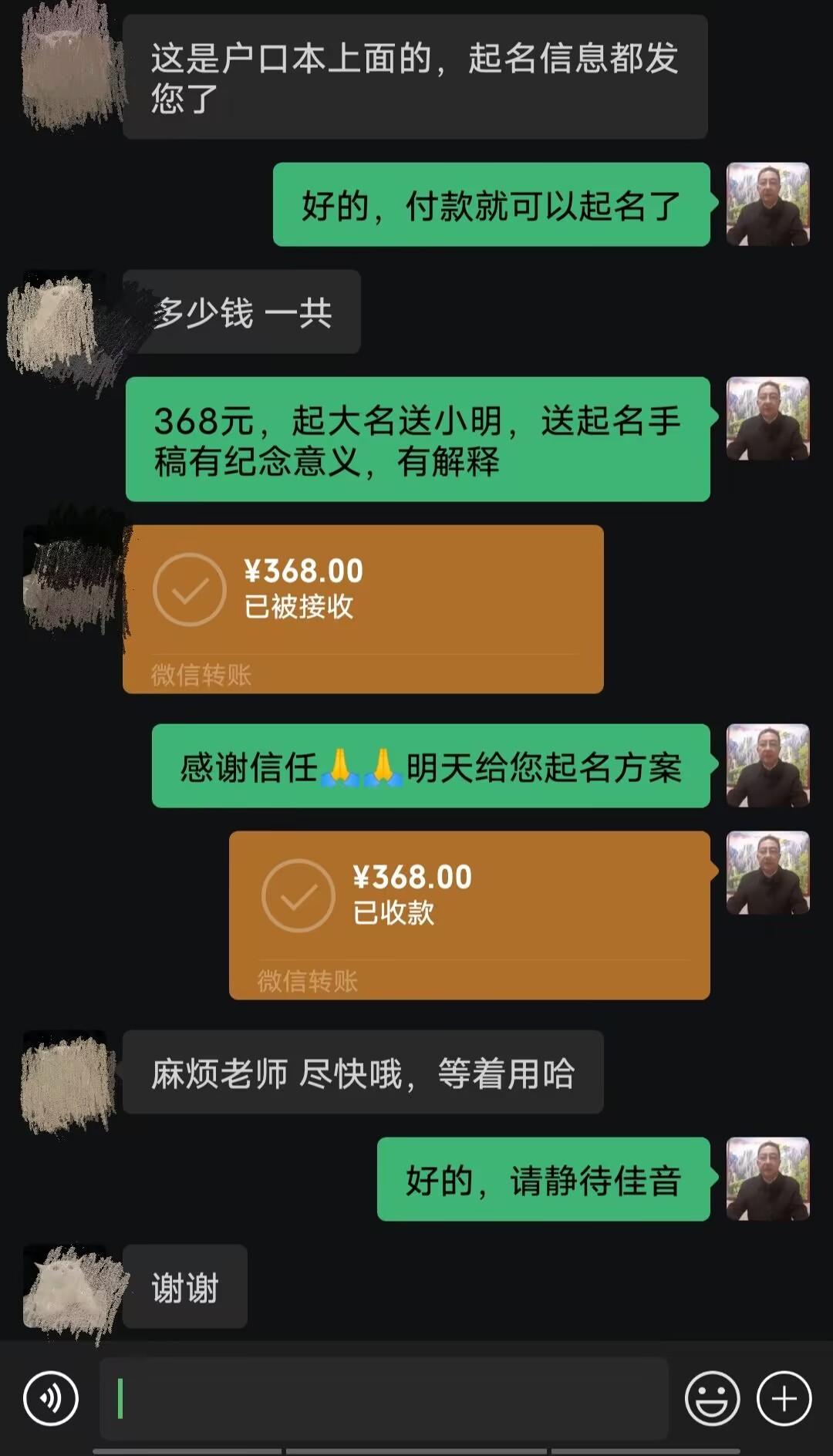 恩施市起名案例，感谢支持